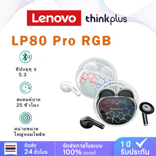 Lenovo  LP80Pro RGB สีขาวชุดหูฟังไร้สายบลูทู ธ โทรลดเสียงรบกวนครึ่งในหูเกมชุดหูฟังกีฬาแฝงต่ำสากล Apple Huawei