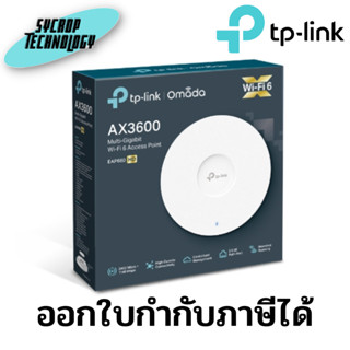 TP-Link EAP660HD Wifi 6 AX3600 Dual Band Stropni AP ประกันศูนย์ เช็คสินค้าก่อนสั่งซื้อ