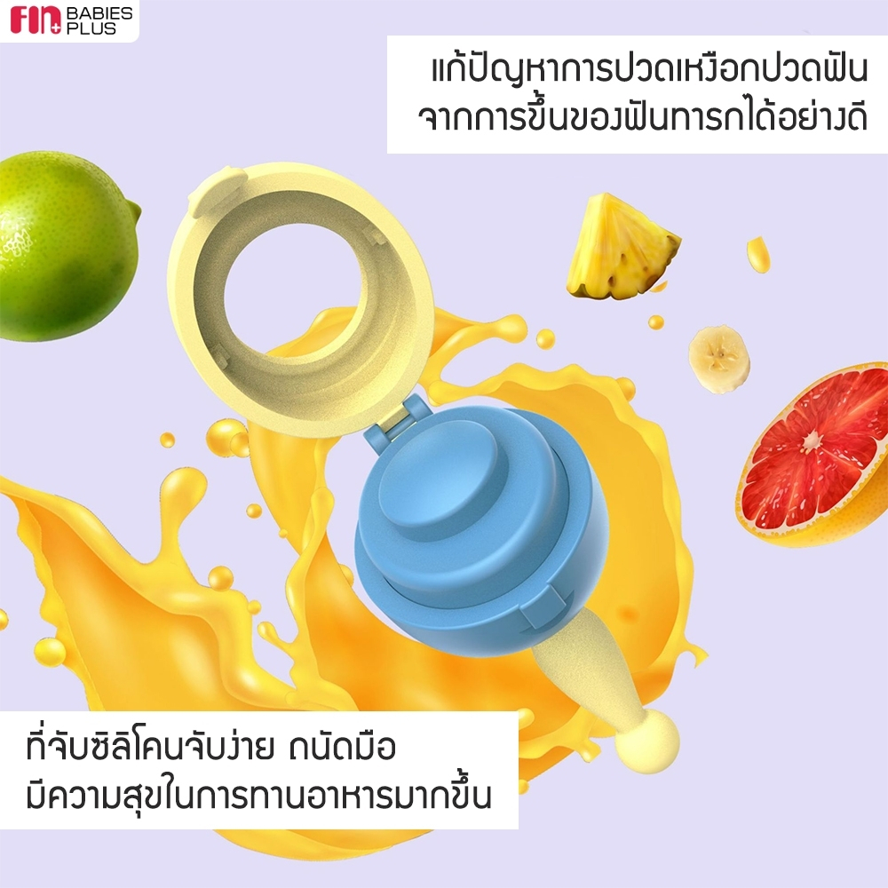 FIN จุกซิลิโคน ดูดผักผลไม้ จุกซิลิโคนป้อนอาหาร สำหรับเด็ก รุ่นUSE250  Food Feeder BPA Free แก้ปัญหาลูกคันเหงือก ราคา ถูกที่สุด ดีลบีเคเค แกลเลอรีภาพที่ 3