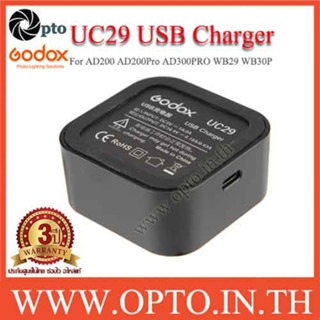 Godox UC29 USB Charger for Godox Godox AD200 AD200Pro AD300PRO WB29 WB30P ที่ชาร์ตสำหรับแฟลชโกดอก