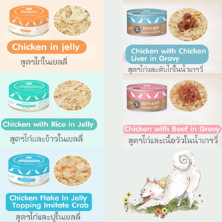 Natural Core  อาหารกระป๋องสุนัข จากเนื้อไก่ สดใหม่