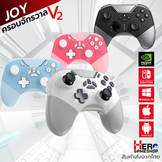 จอยสารพัดประโยชน์V.2 จอย ios Joy Pro จอย Genshin รองรับ Nintendo Switch / PC / Andriod / ios / COD / APEX