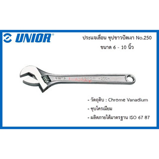 ประแจเลื่อน ชุปขาวปัดเงา ขนาด 6 - 10" No.250 ยี่ห้อ Unior