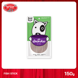 [MANOON] BOK BOK Fish Sticks ขนมสุนัข สติ๊กเนื้อปลาปลา ขนาด 150g