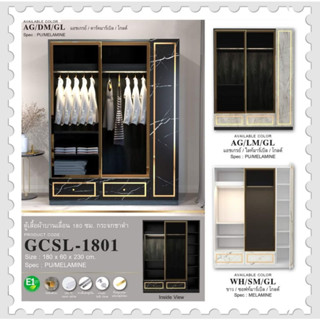 ตู้เสื้อผ้าบานเลื่อน รุ่น GCSL-1801 ขนาด 180 ซม. (กระจกสีชาดำ)