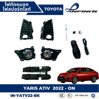 ไฟตัดหมอก ไฟสปอร์ตไลท์ Toyota Yaris Ativ 2022 ใหม่ล่าสุด (หลอดธรรมดา)