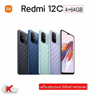 Xiaomi Redmi 12C (4+64 GB) จอ 6.71" กล้องดิจิตอล 50 + 0.08MP แบตเตอรี่ 5,000 mAh ชาร์จไว 10W เครื่องศูนย์แท้(พร้อมส่ง)