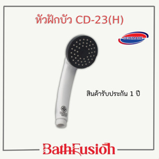 DONMARK  ฝักบัวอาบน้ำ หัวฝักบัว หัวฝักบัวสีขาว รุ่น CD-23(H)