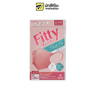 Fitty Style Fit Coral Pink Normal Size 5pcs. ฟิตตี้หน้ากากอนามัยสไตล์ฟิตคอรัลพิงค์นอร์มอลไซส์ 5ชิ้น