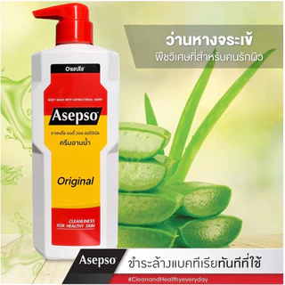 (ยกแพ็ค3ขวด) อาเซปโซ ครีมอาบน้ำ ปริมาณ 450 มล. มี 3 กลิ่นให้เลือก ( ออริจินัล , ไฮจินิค เฟรช , ชู๊ตติ้ง คูล )