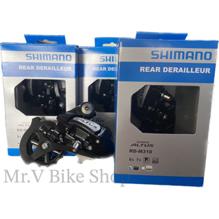 พร้อมส่ง🚚 ตีนผี Shimano ALTUS, RDM310, 7/8 SPEED สีดำ มีกล่อง ของแท้💯ศูนย์ไทย