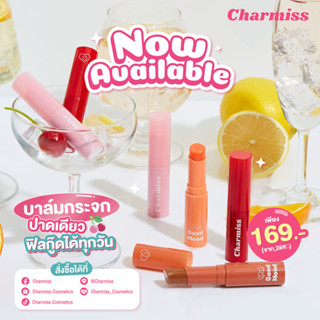 Charmiss Good Mood Extra Shine Lip Balm บาล์มกระจก ปาดเดียวฟิลกู๊ดได้ทุกวัน