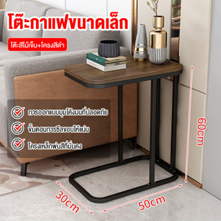 Homeshopping86 โต๊ะข้างโซฟา โต๊ะกาแฟอเนกประสงค์ วางข้างหัวเตียง เดสท็อปลายหินอ่อน โครงขาเหล็กสีดำ