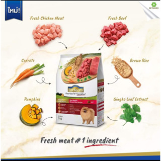 อาหารเม็ด สำหรับสุนัขพันธุ์เล็ก Premium pet food perfecta adult small breed ปริมาณ 3 กิโลกรัม