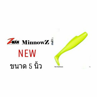 เหยื่องยางMinnow Z-Man ขนาด5นิ้ว