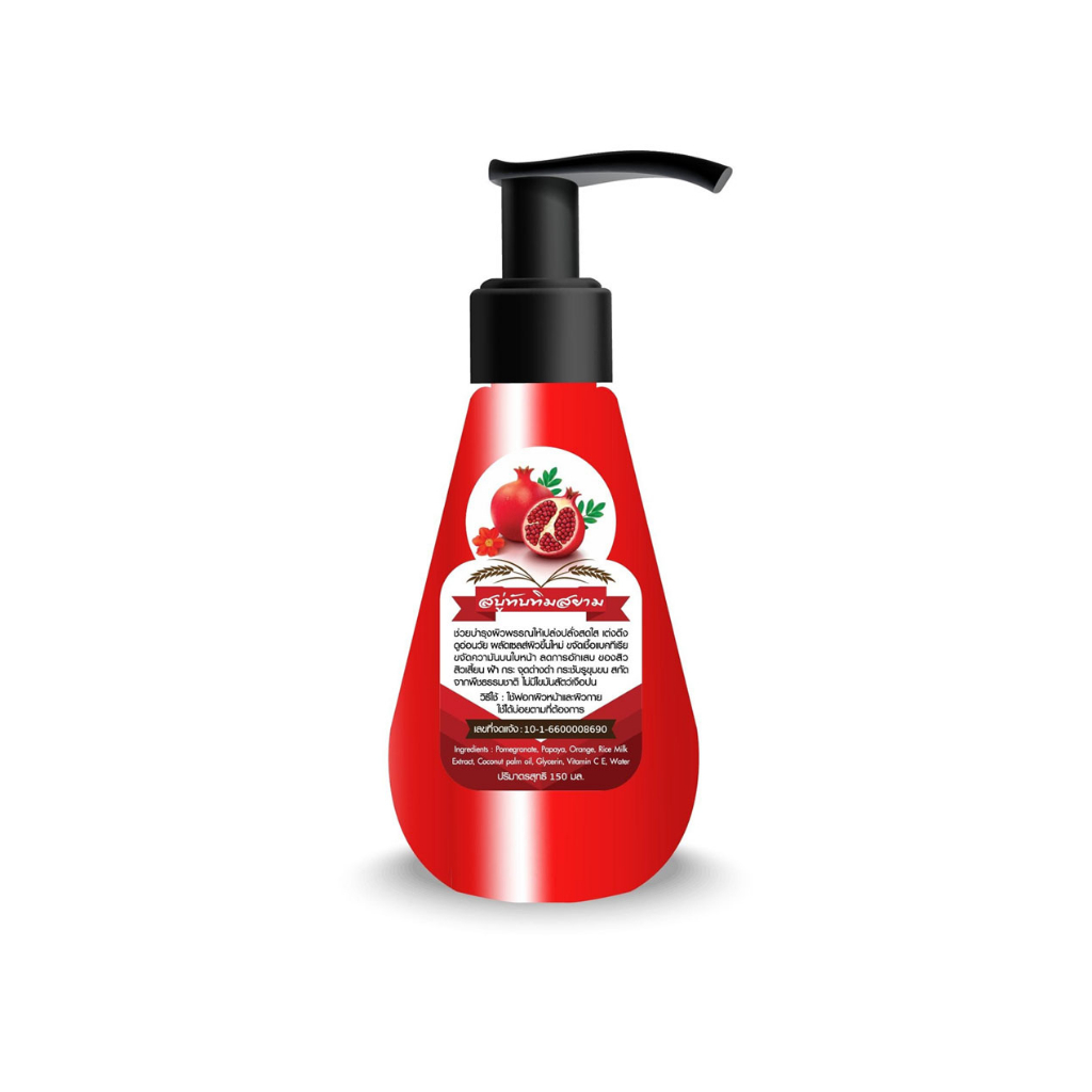 Tubtim Siam Soap สบู่ทับทิมสยาม 150 ML.