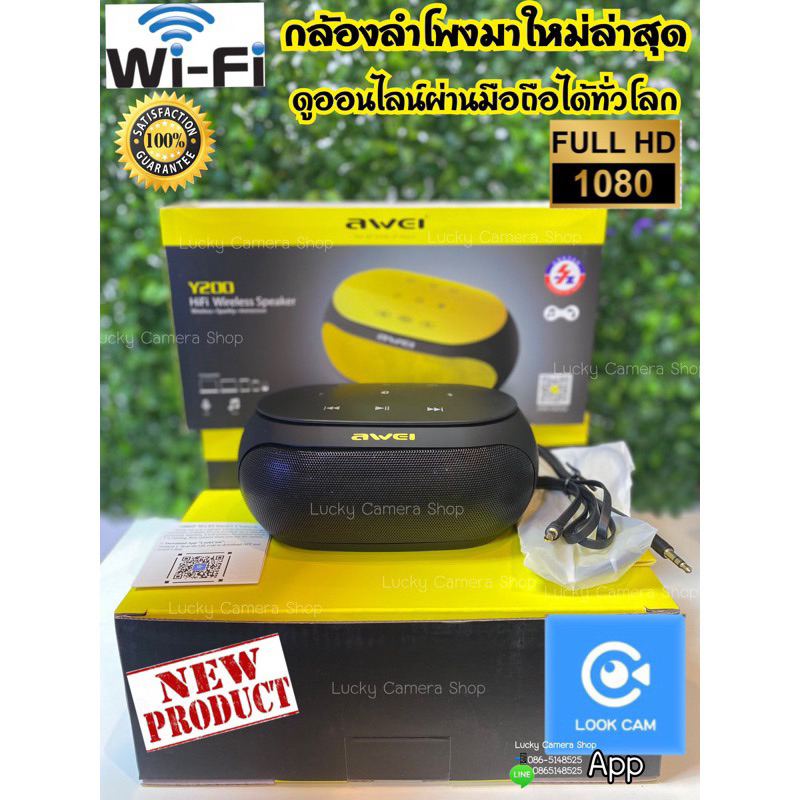 กล้องวงจรปิดไร้สาย ลำโพง บลูทูธfull HD+Wifi