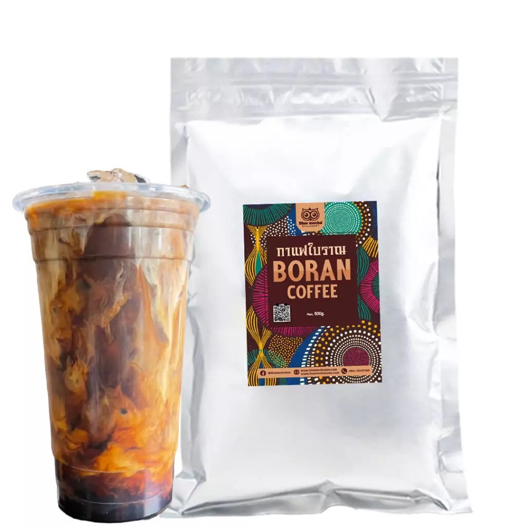 กาแฟโบราณ (Coffee Boran) โรบัสต้า 100% ขนาด 500 g. ราคา 135 บาท โอยั๊วะ โกปี๊ กาแฟดำ โอเลี้ยง