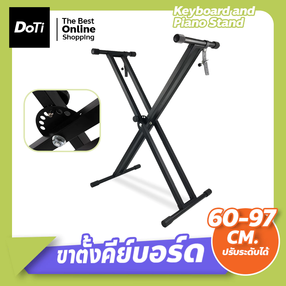 doti ขาตั้งคีย์บอร์ด ขาตั้งเปียโน ขาตั้งอิเลคโทน ปรับระดับได้ ขาตั้งพับได้ Keyboard and Piano Stand