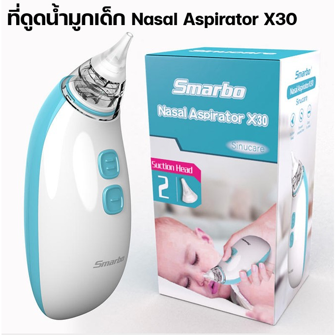 ที่ดูดน้ำมูกเด็กแบบอ่อนโยน Nasal Aspirator