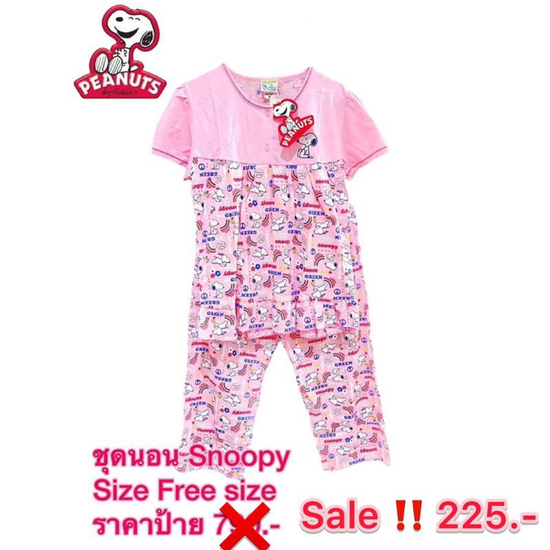 ชุดนอน  ผ้าไหมอิตาลี่ริ้ว Snoopy (รอบอก44 นิ้ว)ลิขสิทธิ์แท้
