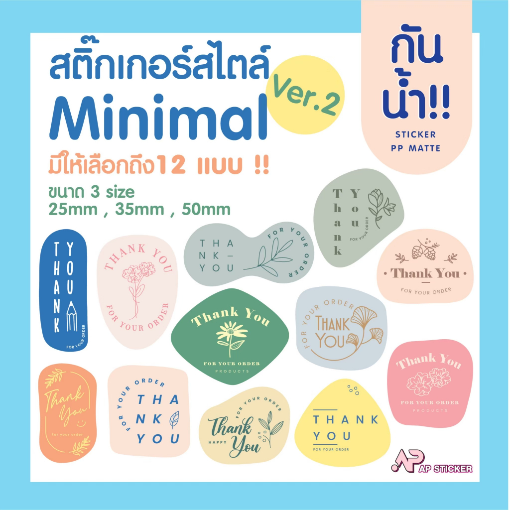 สติ๊กเกอร์ขอบคุณกันน้ำ Thank you Ver2 มีให้เลือก 12 แบบ