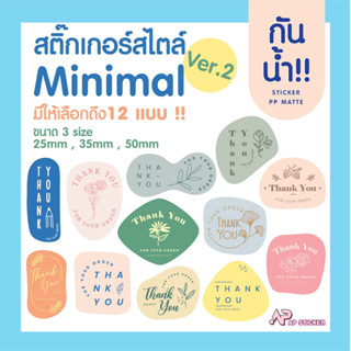 สติ๊กเกอร์ขอบคุณกันน้ำ Thank you Ver2 มีให้เลือก 12 แบบ