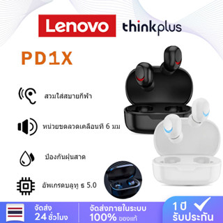 ชุดหูฟังไร้สาย Lenovo PD1X สเตอริโอ HD แฮนด์ฟรีชุดหูฟังกีฬาพร้อมไมโครโฟนลดเสียงรบกวน