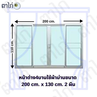 ผ้าม่าน ลายใบไม้เล็ก กัน UV 98%