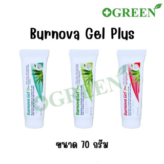 Burnova Gel Plus 70g. เบอร์นโนว่า เจล พลัส เจลว่านหางจระเข้ บำรุงผิว รอยสิว ผิวกระจ่างใส