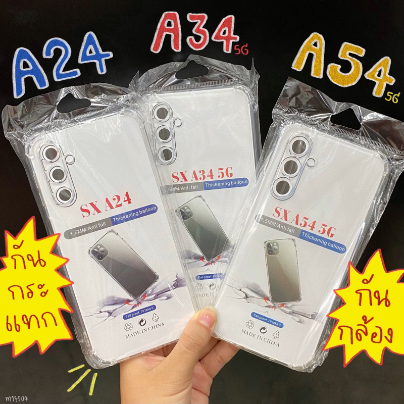 🇹🇭พร้​อมส่งจากไทย💥 เคสใส กันกระแทก คลุมกล้อง ​Samsung A24 A34 A54