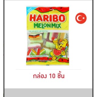 ฮาริโบ้ เยลลี่เมลอนมิกซ์ 80 กรัม (กล่อง 10 ชิ้น)