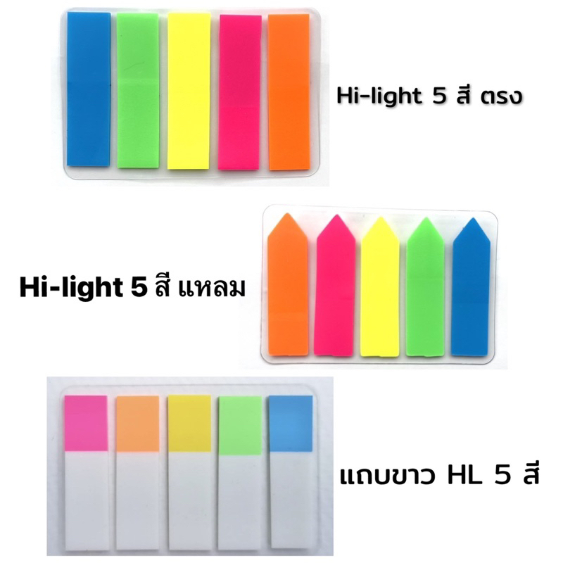 Index Sticker  สีไฮไลท์ เน้นข้อความ แบบพลาสติก มีกาวด้านหลัง จำนวน 5 สี (สีล่ะ 20 ชิ้น)