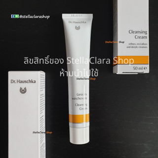 Dr.Hauschka Cleansing Cream 50 ml