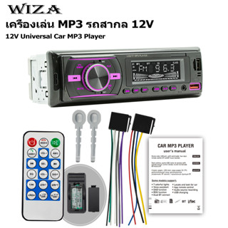 เครื่องเล่นเพลง Mp3 Usb Aux 12V หน้าจอ Lcd เสียง Hd สีดํา สําหรับรถยนต์