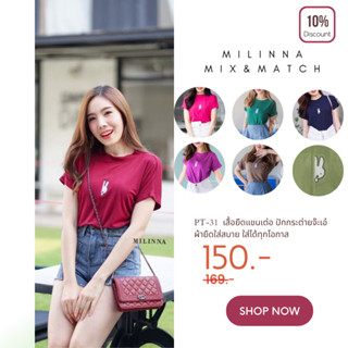 MILINNA เสื้อยืดแขนเต่อ ปักกระต่ายจ๊ะเอ๋ CARDIGAN_NISTA​