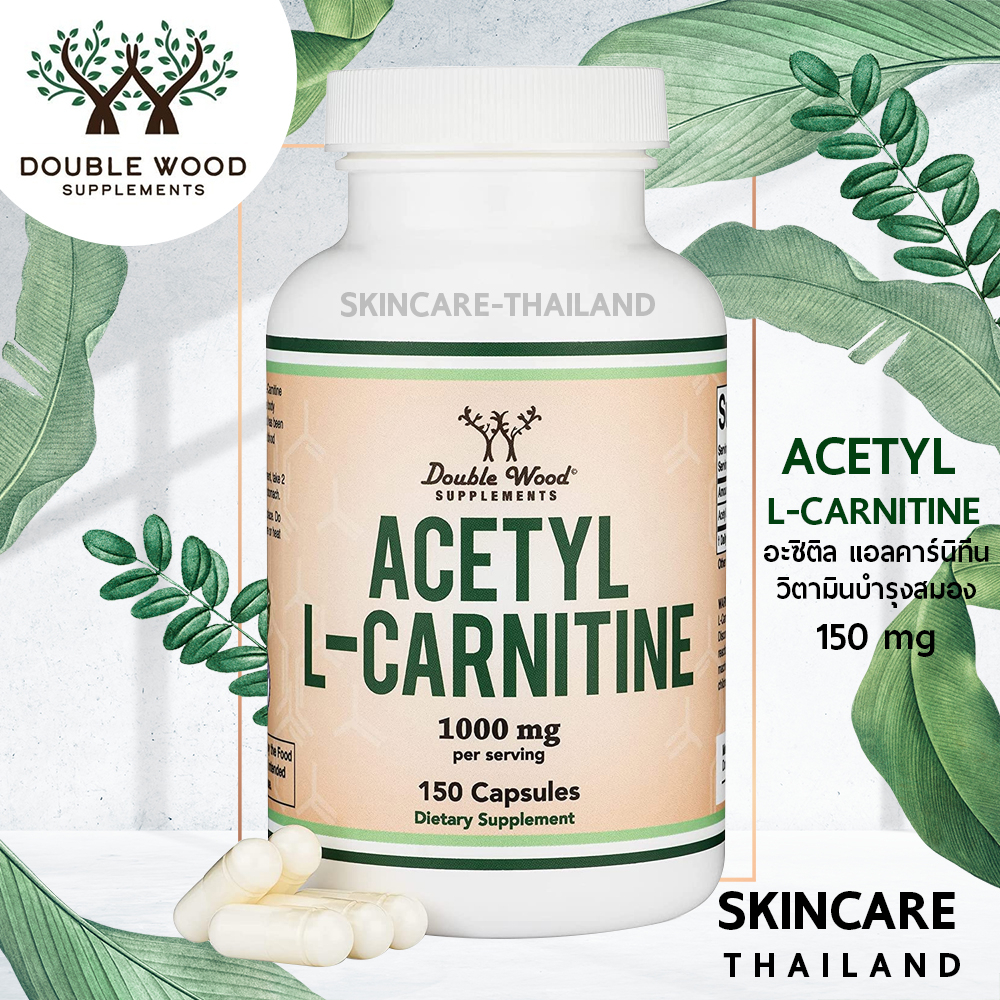 Acetyl L-Carnitine 1000 mg. 150 แคปซูล - Double Woodวิตามินบำรุงสมอง การเรียนรู้ การจดจำ