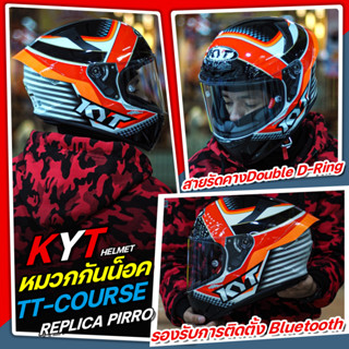 หมวกกันน็อค KYT รุ่น TT-COURSE REPLICA PIRRO (GLOSSY)