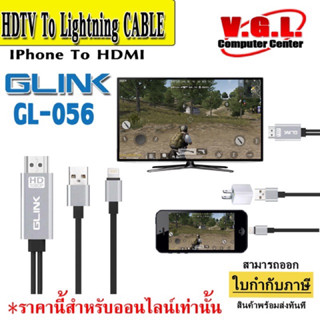 สาย HDTV Glink IOS TO HDMI