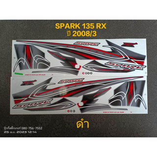 สติ๊กเกอร์ SPARK 135 RX ปี 2008 รุ่น 3 ดำ