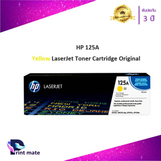 HP 125A Y (CB542A) ตลับหมึกโทนเนอร์ สีเหลือง ของแท้ Black Original Toner Cartridge