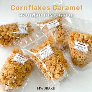 Cornflakes caramel ล้วน ไม่มีธัญพืช 200 g.