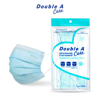 Double A Care [แพ็ก 10 ชิ้น] แบบซอง หน้ากากอนามัยทางการแพทย์ (SURGICAL MASK 3 PLY)