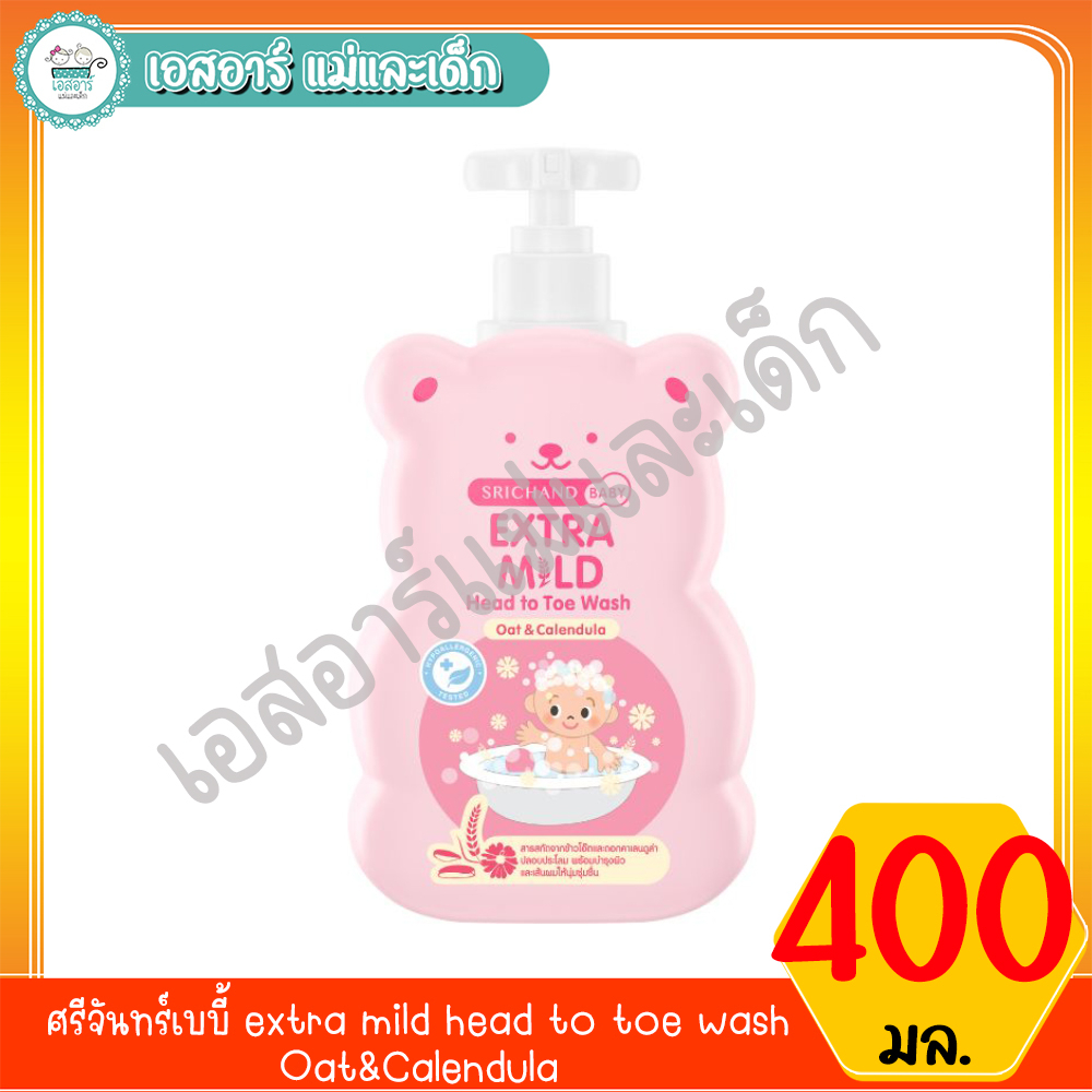 ศรีจันทร์เบบี้ extra mild head to toe wash Oat&Calendula 400 มล.