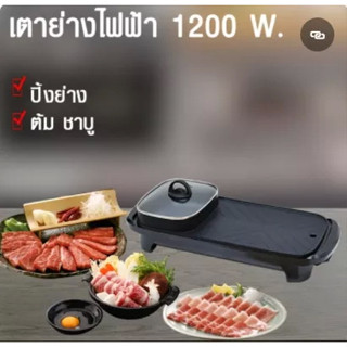 เตาปิ้งย่าง BBQ พร้อมหม้อต้ม KASHIWA รุ่น KW-308