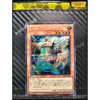 SCR 058 [Yu-Gi-Oh! การ์ดยูกิแท้ yugi ]   " RC04-JP007 : Artifact Lancea / Artifact Longinus " (SCR)