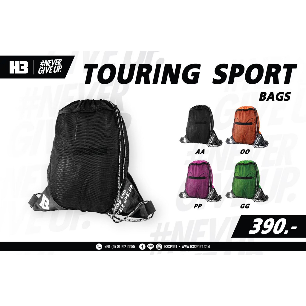 กระเป๋าเชือกรูด ตาข่าย Touring Sport  H3SPORT