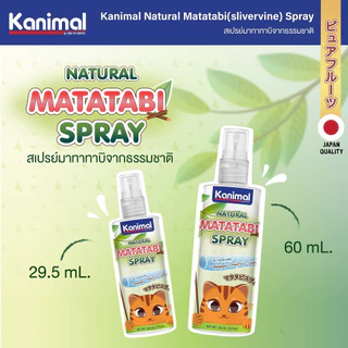 Kanimal Matatabi Spray ของเล่นแมว ขนมแมว สเปรย์มาทาทาบิ (กัญชาแมว) ใช้ฉีดบนของเล่น ที่ลับเล็บ ที่นอน (มี 2 ขนาด)