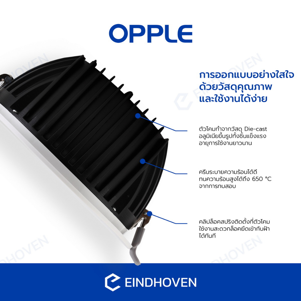 Opple โคมดาวน์ไลท์ LED รุ่น HM รูปที่ 3