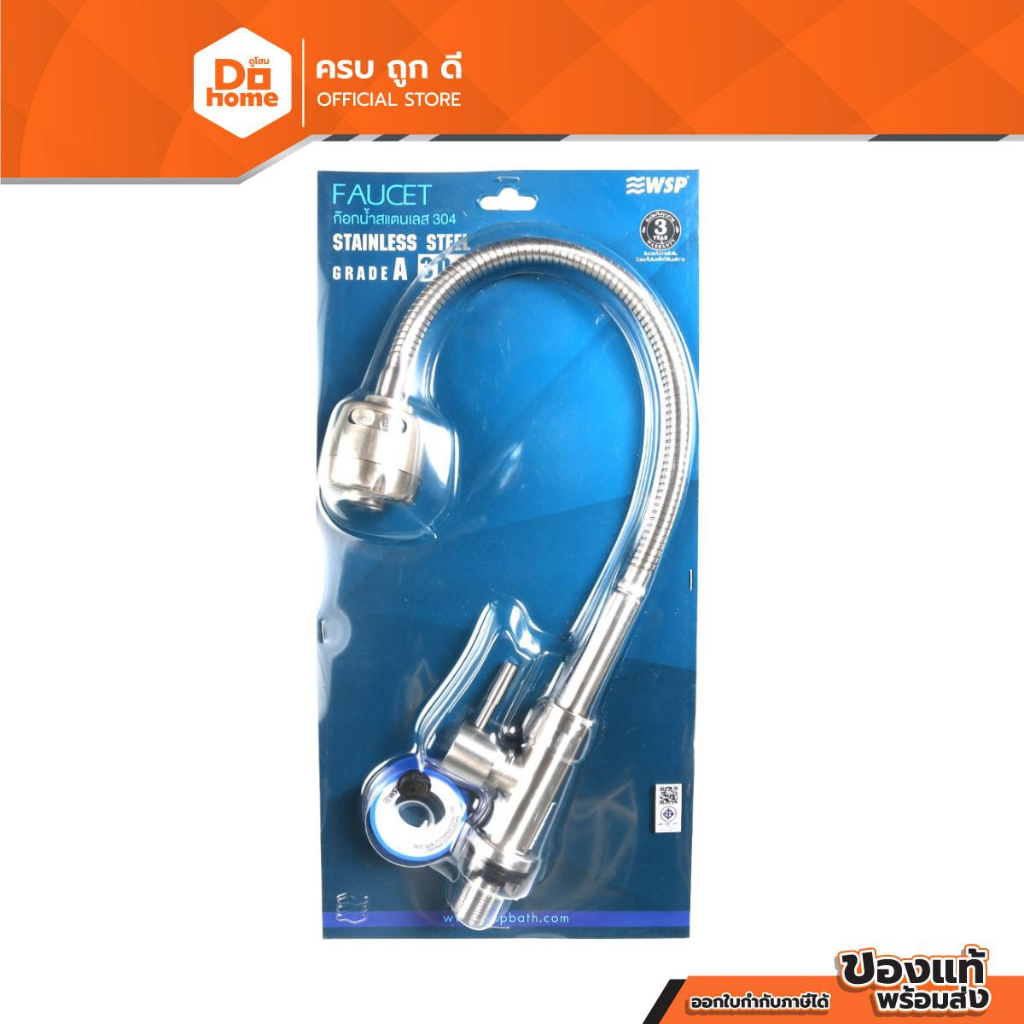 WSP ก๊อกซิงค์ตั้งพื้น ด้ามปัด คอตัว C ปรับได้ รุ่น FTS-903 สแตนเลส 304 |ZWF|